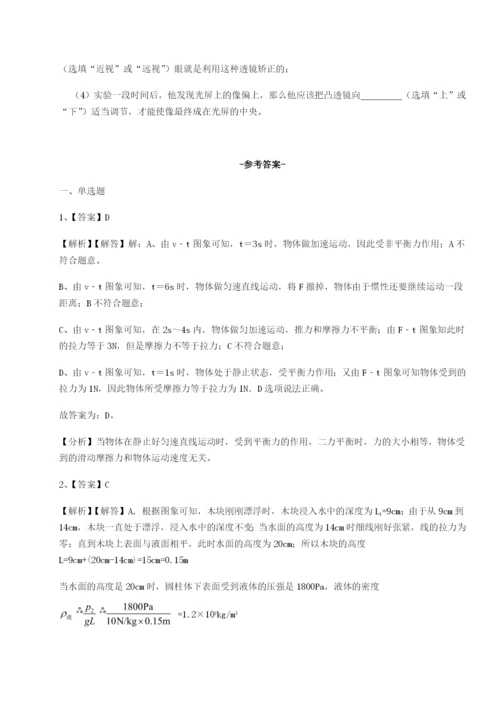 强化训练湖南临湘市第二中学物理八年级下册期末考试综合测评试卷（含答案详解）.docx