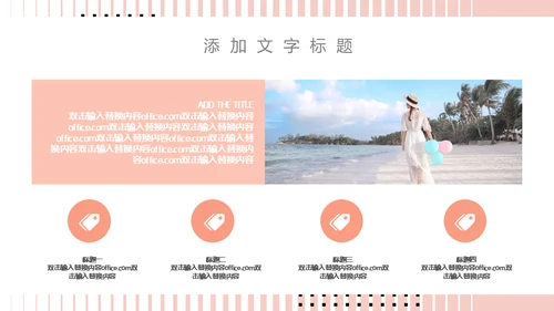 女生自我介绍通用PPT母版