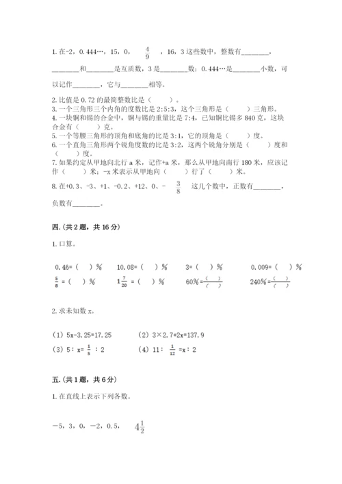 浙教版数学小升初模拟试卷附参考答案（名师推荐）.docx