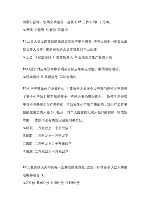 2023云南“安全生产月”知识主题试题及答案.docx