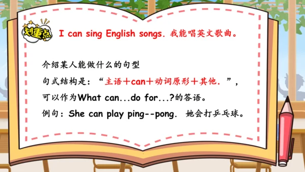 Unit 4 What can you do 单元复习(三)-语法+典型例题（共58张PPT）