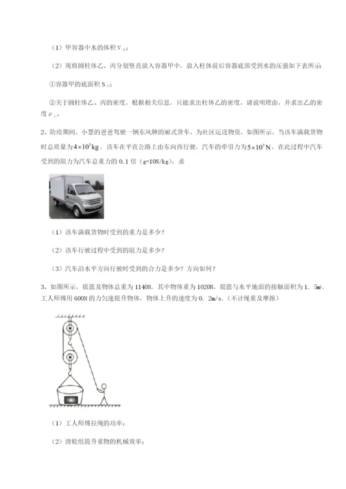 强化训练广西南宁市第八中学物理八年级下册期末考试重点解析试题（含详细解析）.docx