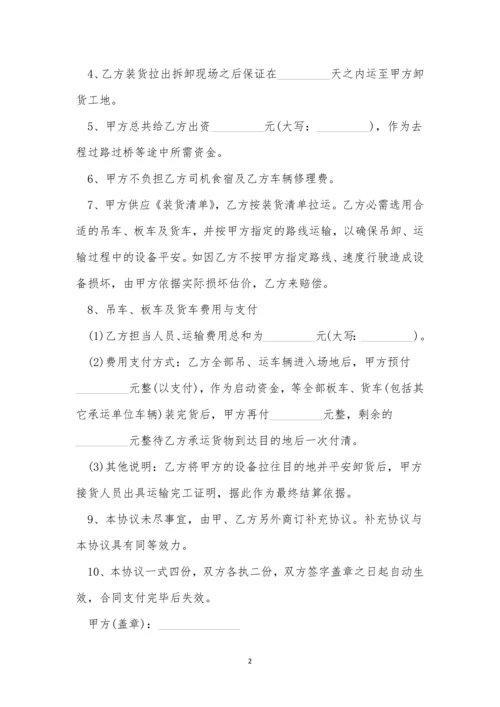 2020简单的运输合同协议书.docx