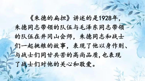 部编版语文二年级上册第六单元复习课件