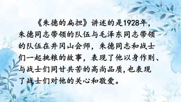 部编版语文二年级上册第六单元复习课件