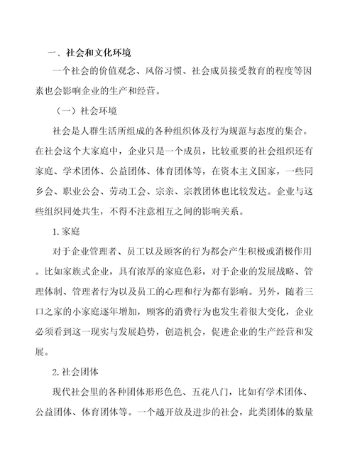 奶酪公司企业管理参考
