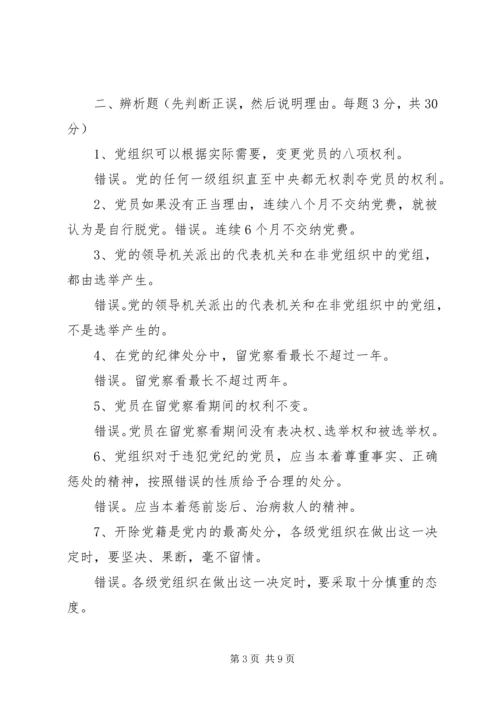 党校视频资料学习心得.docx