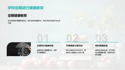 儿童健康启蒙