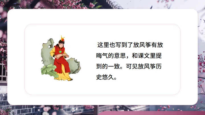 红楼梦大观园春趣红梅通用PPT模板