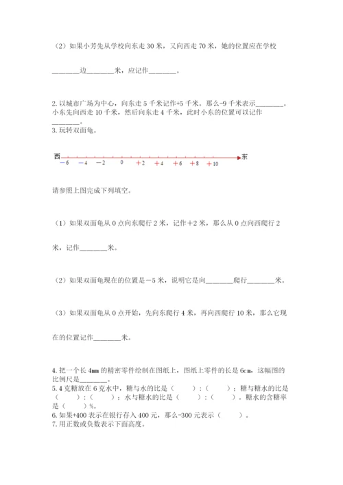 冀教版小升初数学模拟试题及答案【真题汇编】.docx