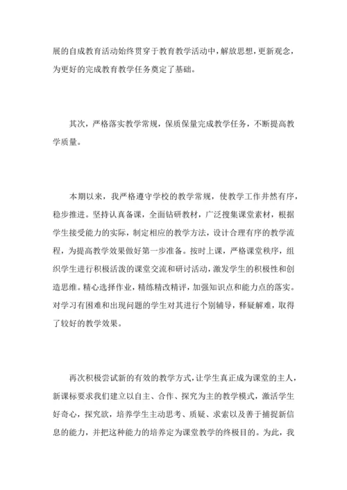 初一语文教师教学心得总结范文.docx