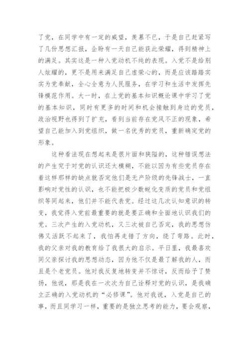 入党申请书工作学习情况范文.docx