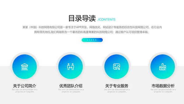 创意欧美风公司企业简介工作汇报企业宣传ppt