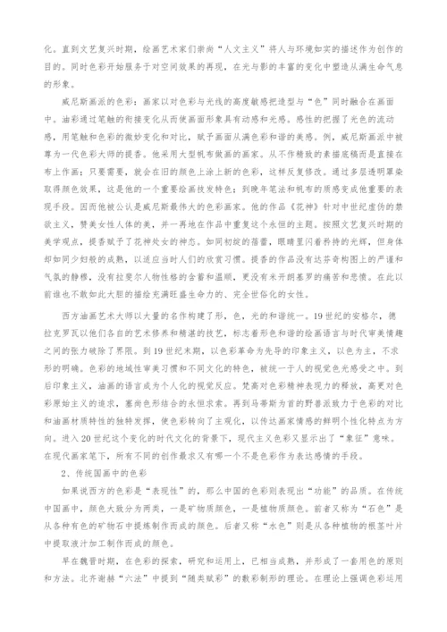 色彩在绘画中的运用.docx