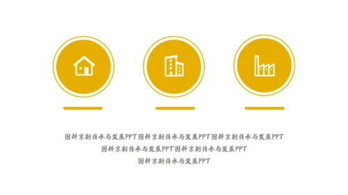 国粹京剧《霸王别好姬》通用PPT