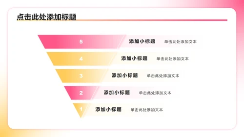 彩色插画风大学生班长竞选演讲述职汇报PPT模板
