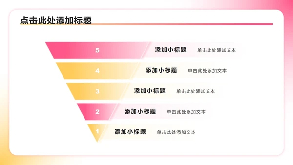 彩色插画风大学生班长竞选演讲述职汇报PPT模板