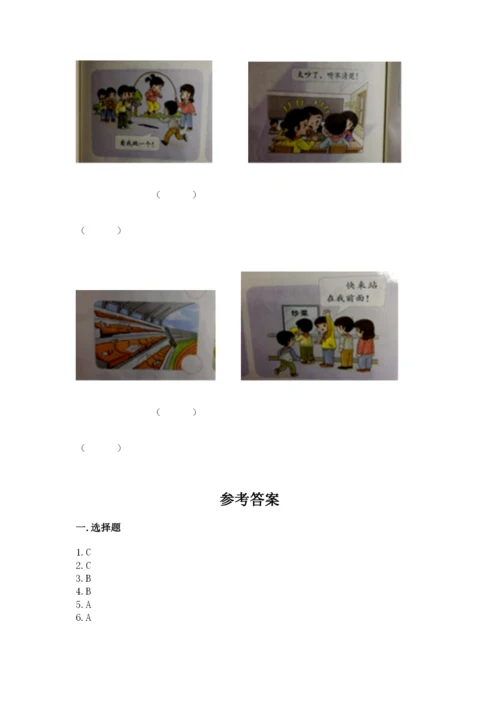 最新部编版二年级上册道德与法治期中测试卷含答案（典型题）.docx