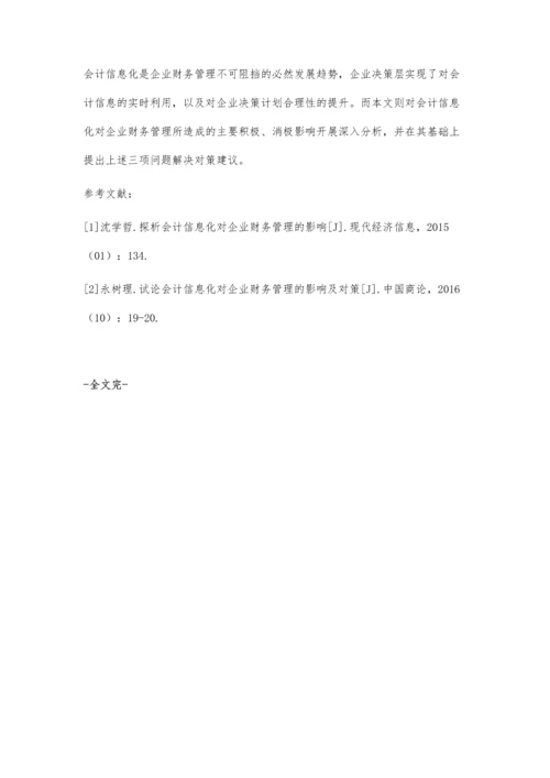 会计信息化对企业财务管理的影响及对策分析.docx