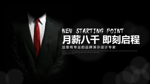即刻启程拳头力量打破常规通用PPT模板