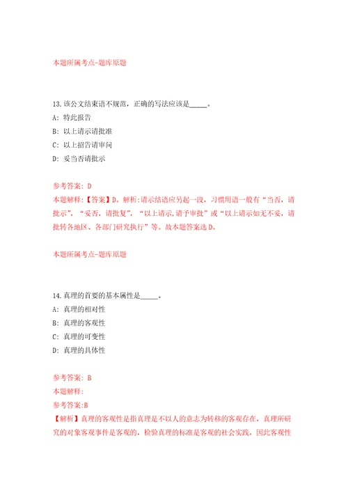 浙江省云和县人武部公开招考3名专职民兵教练员模拟考核试卷1