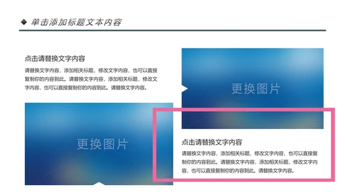 粉色爱心公益爱心奉献关爱儿童慈善捐助PPT模板