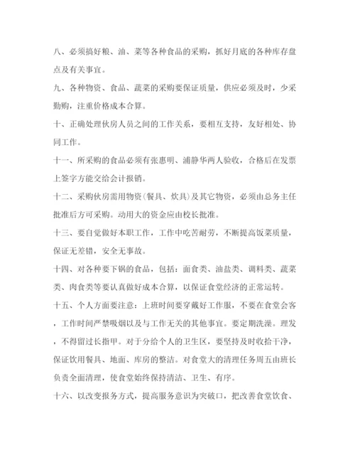 精编之[学校食堂工作计划范文怎么写汇编]学校食堂安全工作计划如何写.docx