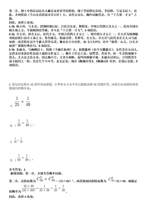 2023年03月2023年广东中山市文化广电旅游局所属事业单位中山纪念图书馆招考聘用3人笔试参考题库答案解析