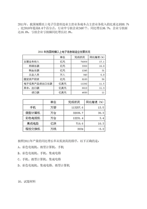 2022春季中国石油广西销售分公司高校毕业生招聘14人上岸笔试历年难、易错点考题附带参考答案与详解0