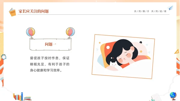 期中质量分析蓝色卡通儿童初中期中家长会PPT
