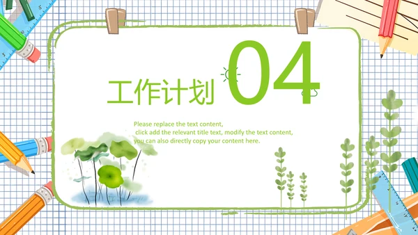 教师说课公开课教学设计教育课件PPT模板
