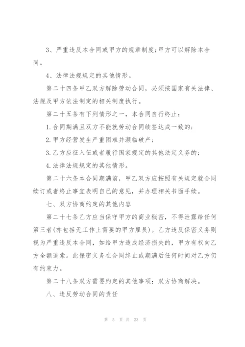 建筑工人劳动合同范本简单3篇.docx