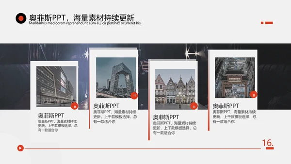 简约风格社团策划方案红色扁平风PPT模板