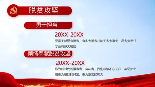 大气医疗医护志愿者传递爱心PPT