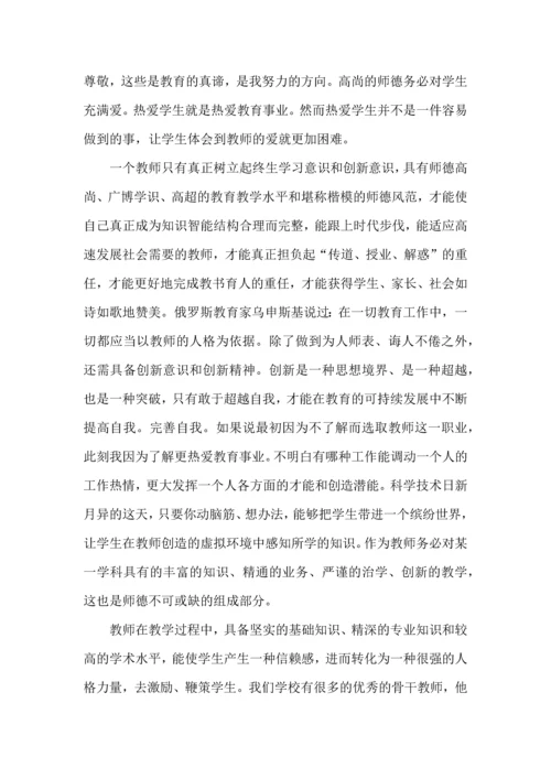 关于班主任培训心得体会汇编六篇.docx