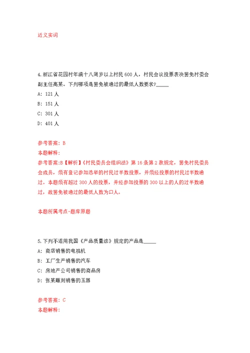 广西南宁市社会保障卡管理办公室招考聘用模拟强化练习题(第3次）