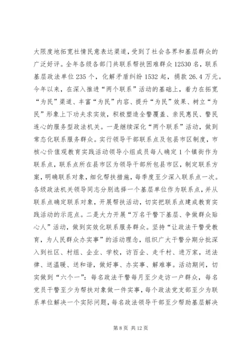 村党支部联系群众服务群众的工作计划.docx