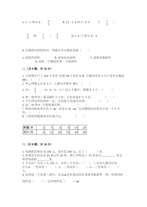 洛阳市小学数学小升初试卷精品有答案.docx