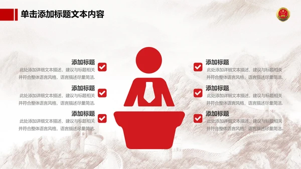 恢弘大气中国人民检察院动态PPT模板