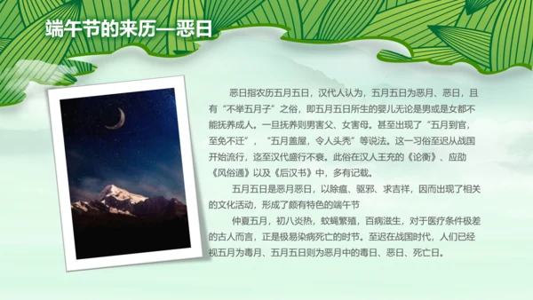 端午节来历介绍粽子主题班会PPT民俗模板