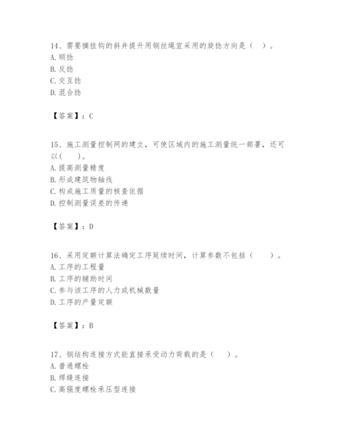 2024年一级建造师之一建矿业工程实务题库及完整答案1套.docx