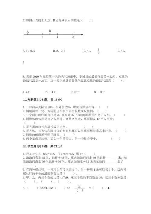 北师大版小学六年级下册数学期末检测试题精品【突破训练】.docx