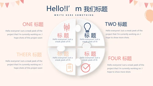 公司周年庆ppt模板活动策划公司介绍