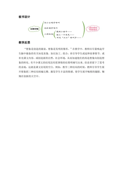 14.小狗学叫
