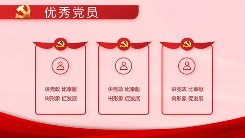 红色喜庆入党PPT背景入党誓词宣誓仪式模板