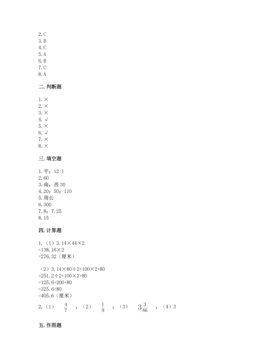 人教版六年级上册数学期末测试卷含完整答案【夺冠】.docx