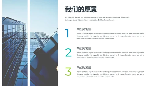 现代风格商业计划书公司宣传商务PPT模板