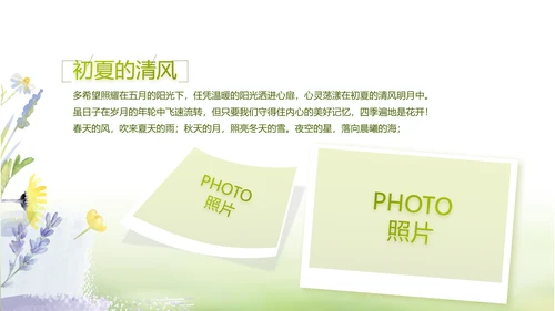 绿色文艺致青春毕业季大学毕业纪念册相册PPT