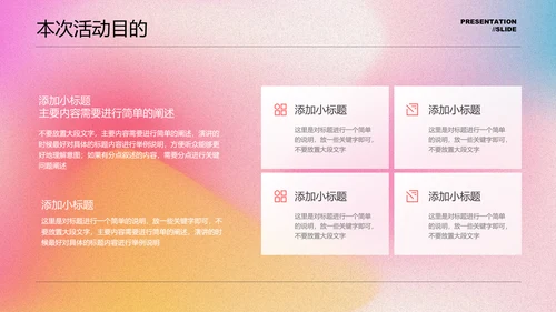 粉色弥散清新风七夕活动营销策划提案PPT演示模板
