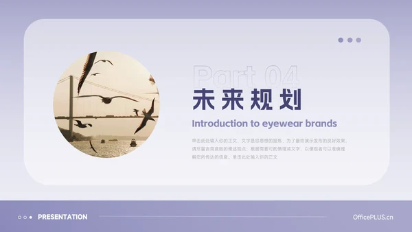 紫色渐变剪影公司介绍宣传PPT模板